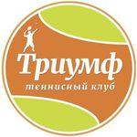 Теннисный клуб «Триумф»