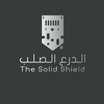 الدرع الصلب The Solid Shield