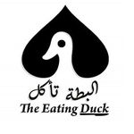 theeatingduck البطة تأكل