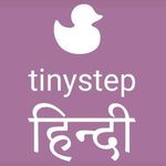 Tinystep Hindi