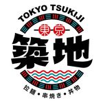 東京築地食堂Tokyo Tsukiji