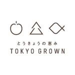 とうきょうの恵みTOKYO GROWN