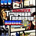 Типичная Гагаузия