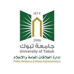 جامعة تبوك