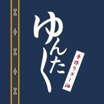 手作り体験工房ゆんたく 手作り体験工房ゆんたく