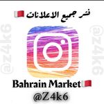 Bahrain Market🇧🇭