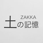 zakka土の記憶