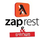 #zaprest | זאפ רסט ומשלוחים