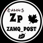 ➰زه وق پــوســت 💯 ➰زه وق پــوســت 💯