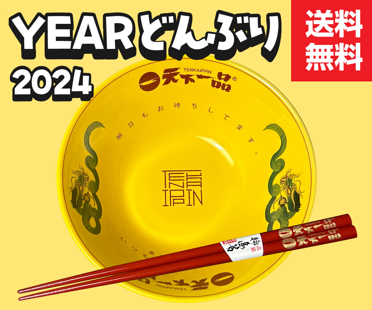 天下一品 -鶏ガラベースのこってりラーメンが自慢!- 天下一品 -鶏ガラベースのこってりラーメンが自慢!-