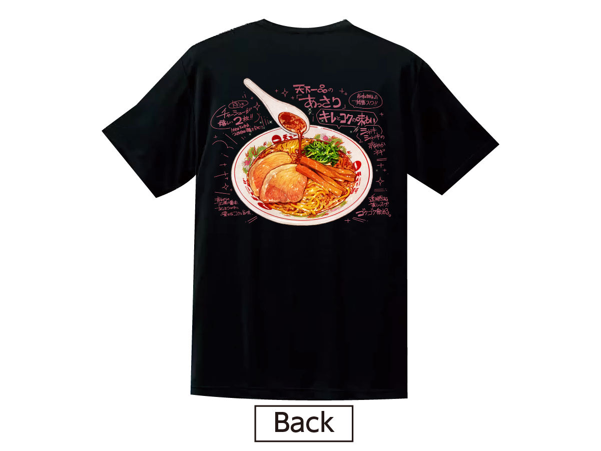 天下一品 -鶏ガラベースのこってりラーメンが自慢!-
