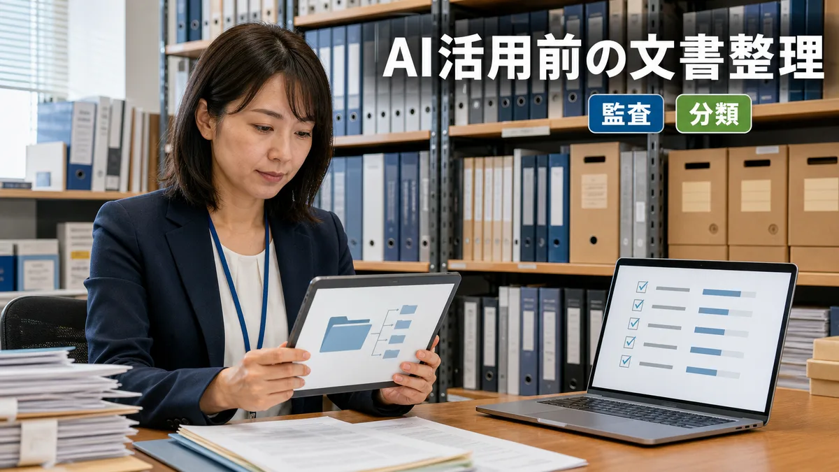 整理されたフォルダ構成が映るタブレットを手に持ち、社内データの品質を確認する様子