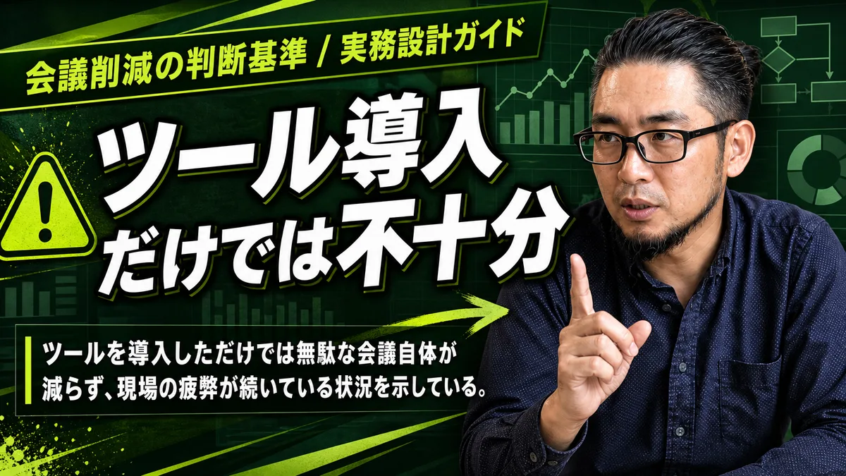 会議室でスマートフォンを囲みながら頭を抱えるビジネスパーソンとホワイトボード