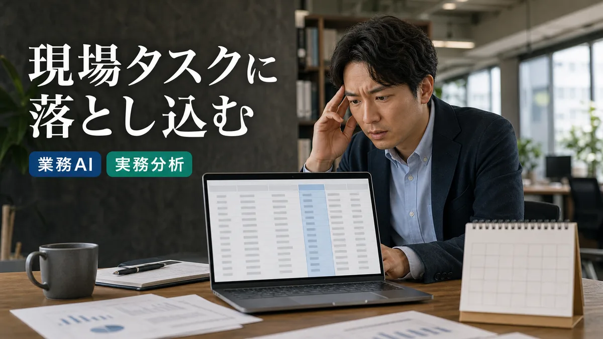 オフィスでパソコン画面の特定のデータ列を注視して分析を行う担当者