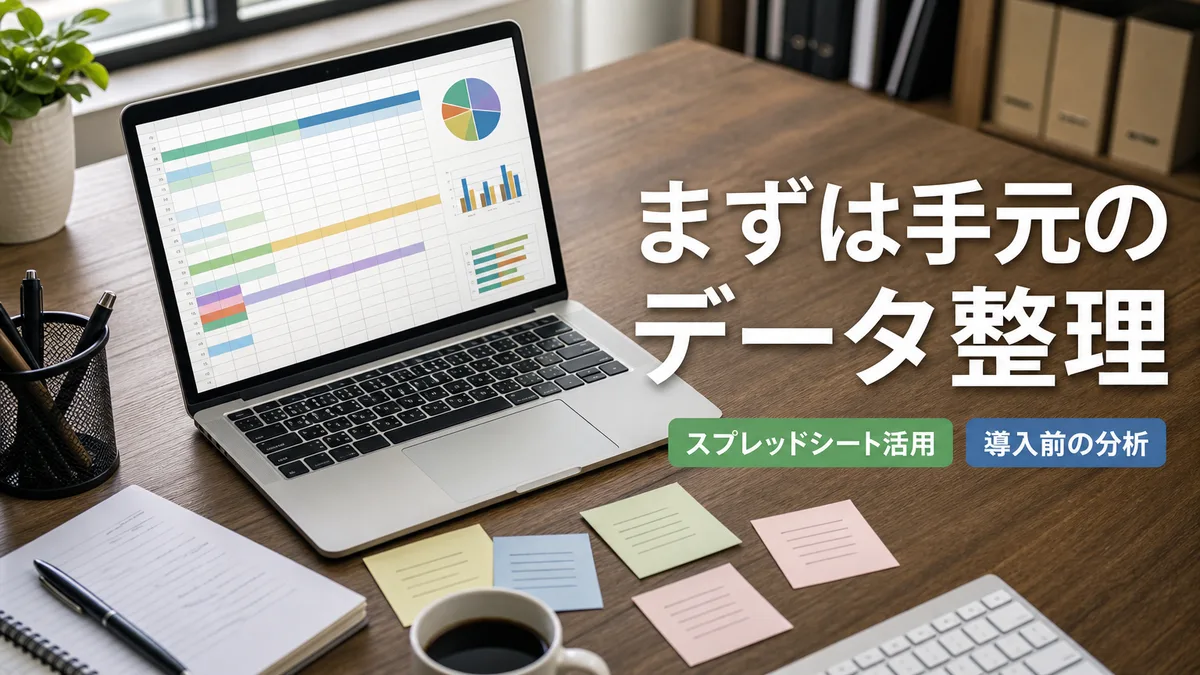 スプレッドシートで返品理由のデータを整理しているノートパソコンの画面