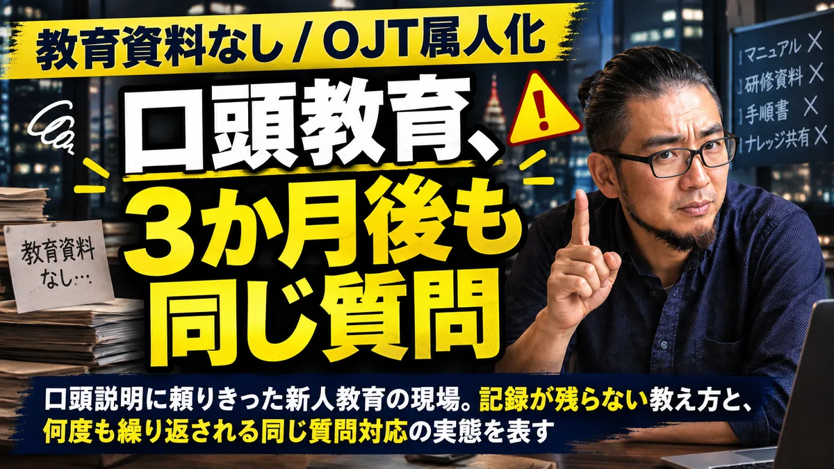 ベテラン社員が口頭で業務を説明し新人がメモを取るオフィスの新人教育の場面