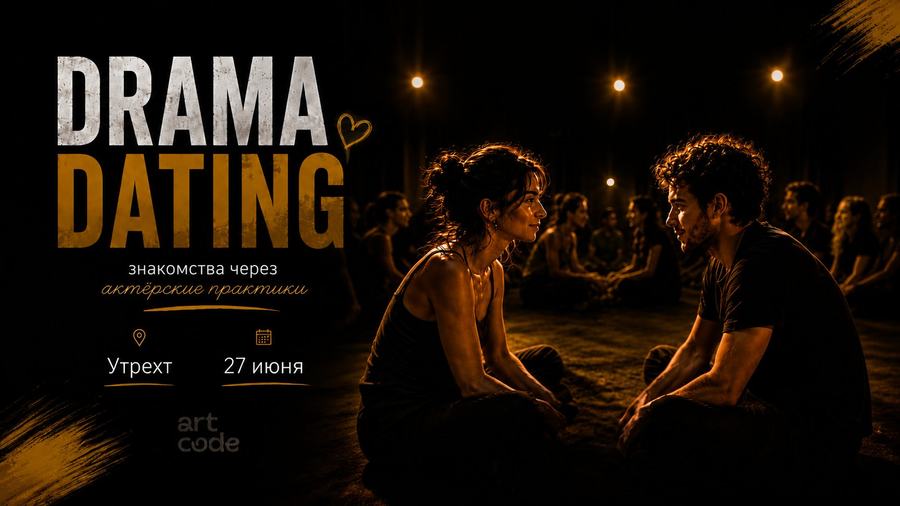 Drama Dating