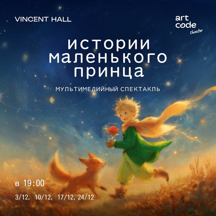 The Little Prince