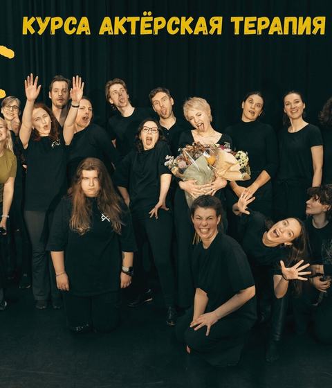 Acting Therapy