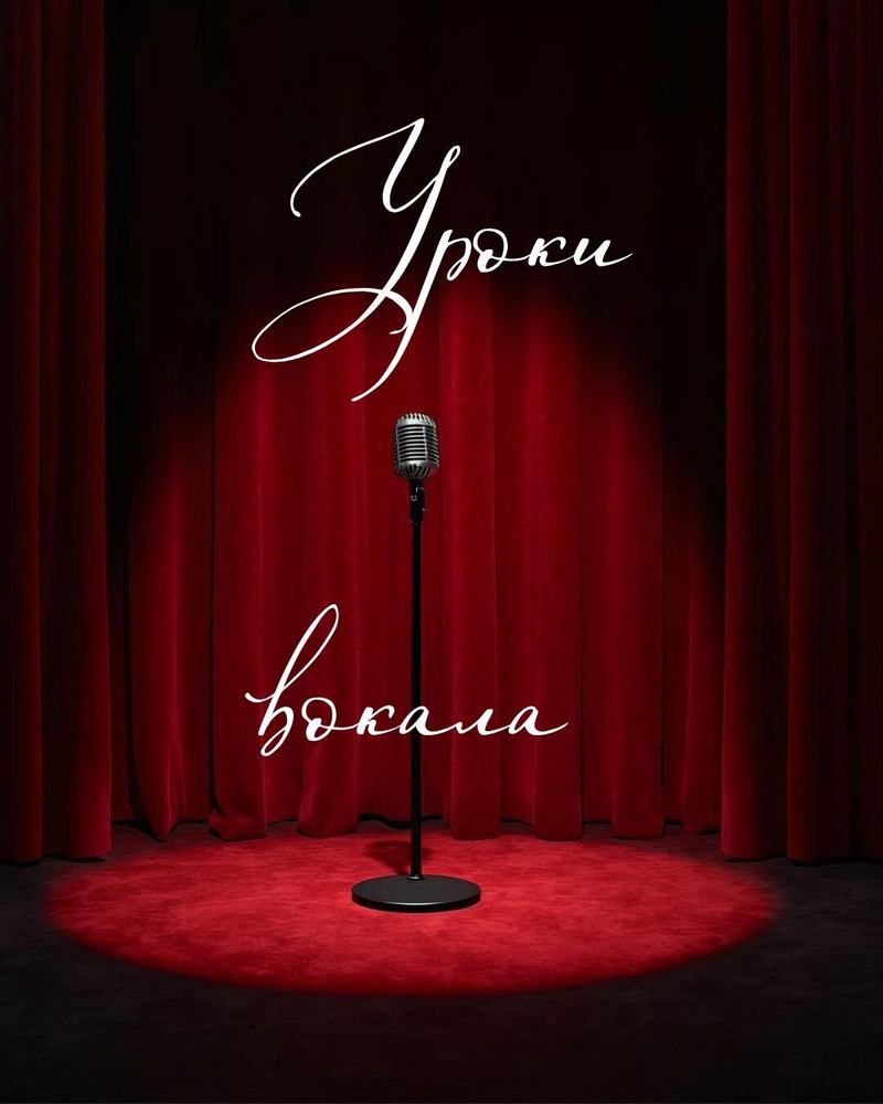 Vocal