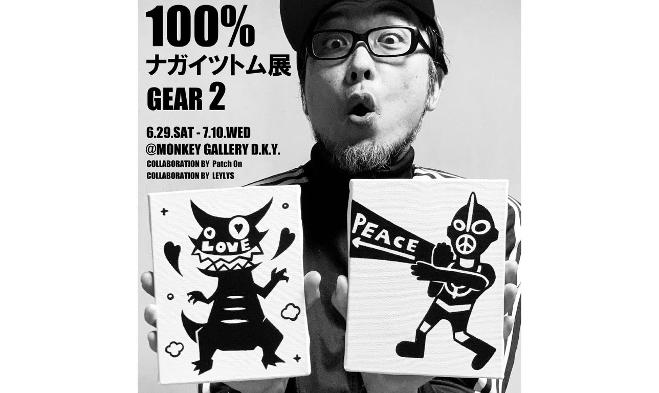100%ナガイツトム展GEAR2（MONKEY GALLERY）｜ArtX