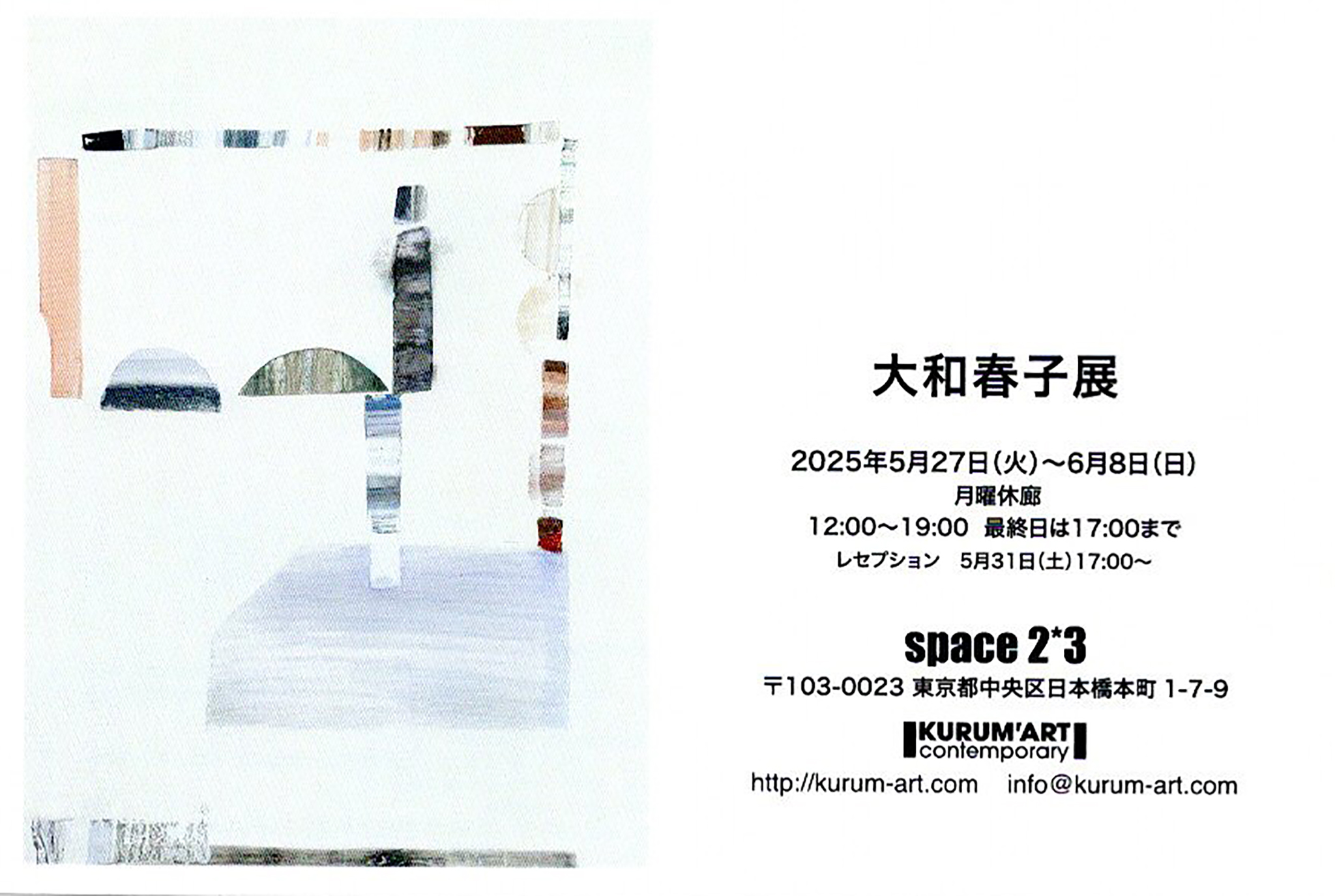 自然運動法 催眠術講義　松原皎月　八幡書店 自然運動法+催眠術講議 霊学大講座シリーズ | すべての商品