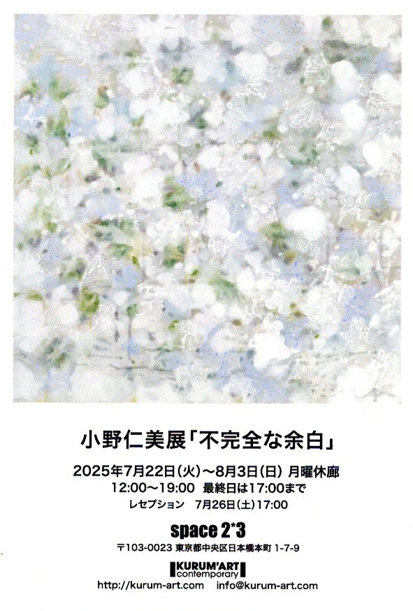 イベント一覧｜ArtX