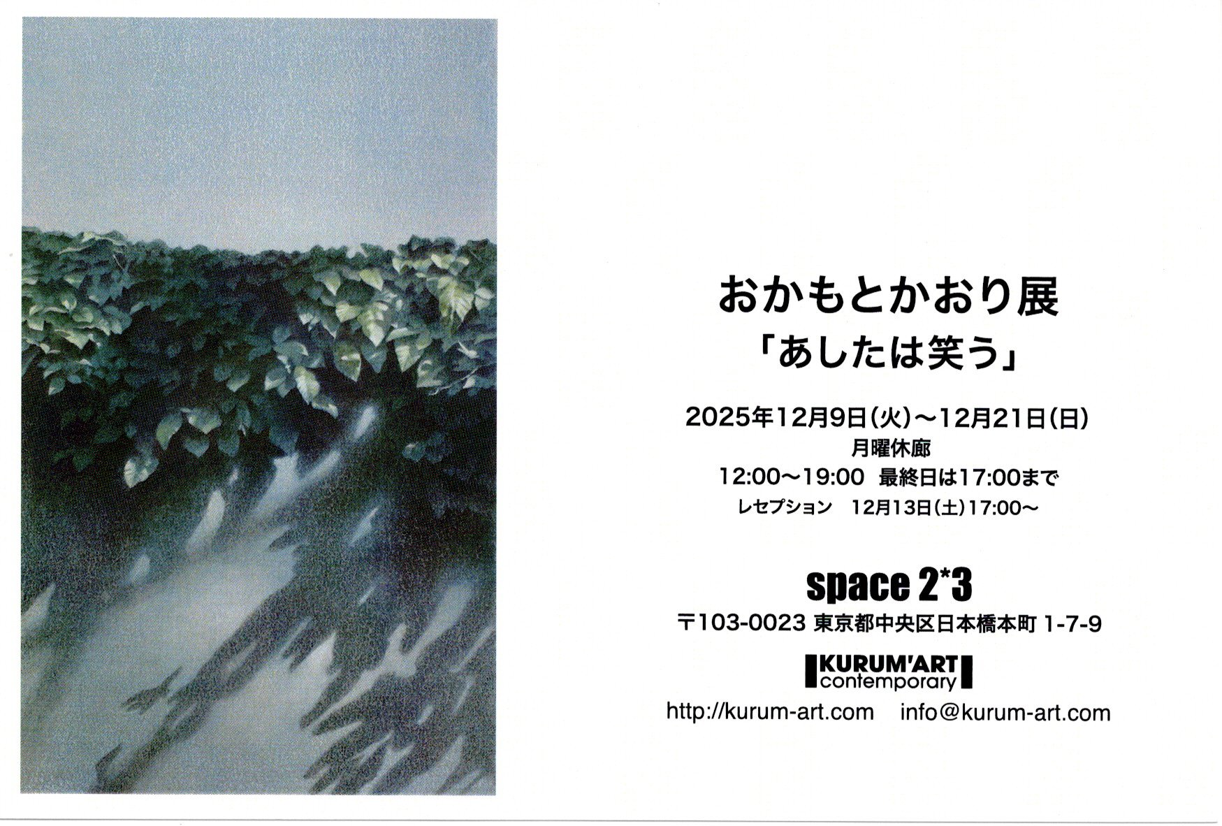 イベント一覧｜ArtX