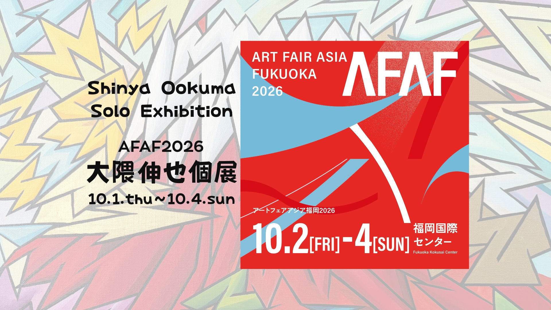 AFAF02026 大隈伸也 個展（RA art Gallery）｜ArtX