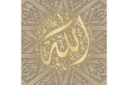 Articoo - Beige Decorative Background Painting With The Name of Allah - Articoo_136594