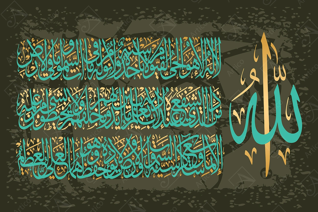 Artico-0351 Articoo - Wall painting of verses from the Holy Quran - Articoo_771439