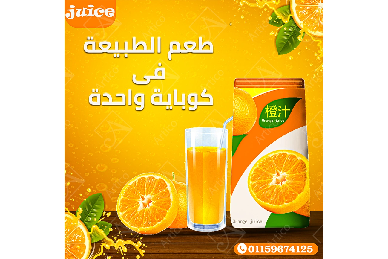 3-baetwg Articoo - 3D orange juice packaging design, Sweet fruit, Realistic - Articoo_739657