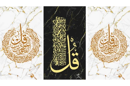 Articoo - Three-piece Islamic hanging tableau with Quranic verses on black - Articoo_571821