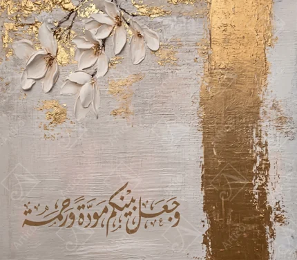 Articoo - Luxury Gold Islamic Calligraphy And Floral Textured Composition - 332687