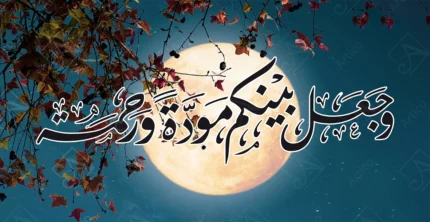 Articoo - Arabic Calligraphy Islamic Verse With Full Moon Background - 543146