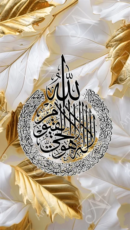 Articoo - Ayat Al Kursi Arabic Calligraphy Gold And White Leaves - 352771