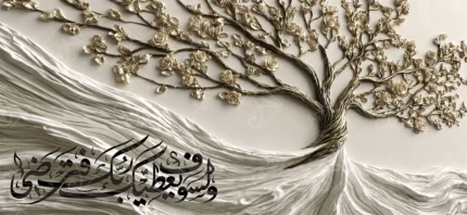 Articoo - Arabic Islamic Calligraphy Tree Of Life Wall Art - 827494