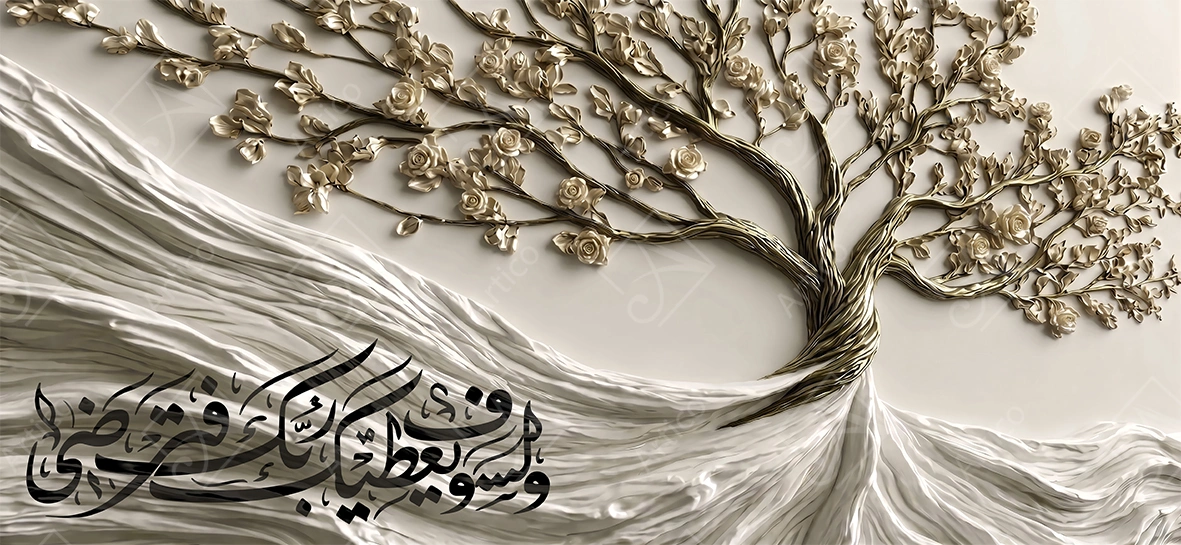 Articoo - Arabic Islamic Calligraphy Tree Of Life Wall Art - 827494
