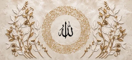 Islamic Arabic calligraphy Allah name with golden leaves on marble background