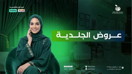 Articoo - Medical Skincare Clinic Social Media Ad Banners - 115353