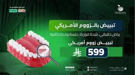 Articoo - Dental Clinic Services And Teeth Whitening Ad Banners - 688322