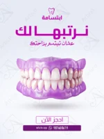 Dental Clinic Social Media Ad Templates with Medical Theme