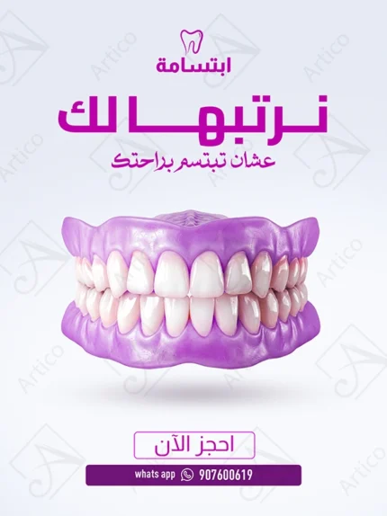 Dental Clinic Social Media Ad Templates with Medical Theme