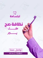 Dental Care Social Media Templates Featuring Smiles and Hygiene Tools