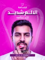Dental Clinic Social Media Ads with Men Smiles and Implants