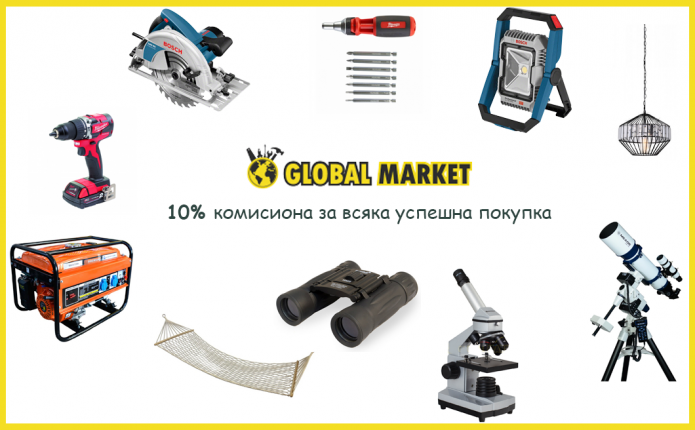 Кажете добре дошъл на нашият партньор globalmarket.bg