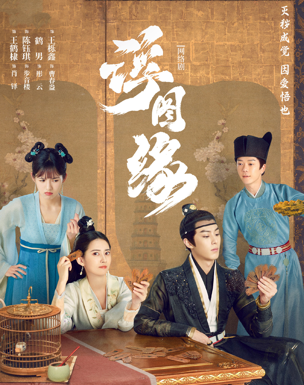 浮圖緣-= 怸．言=