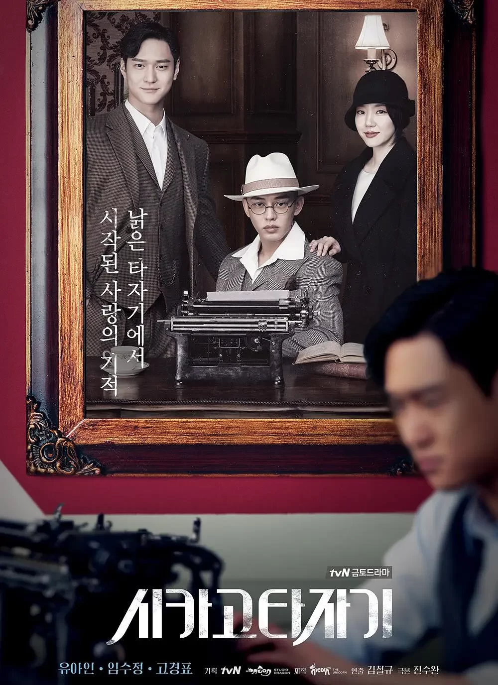 芝加哥打字機-= 怸．言=