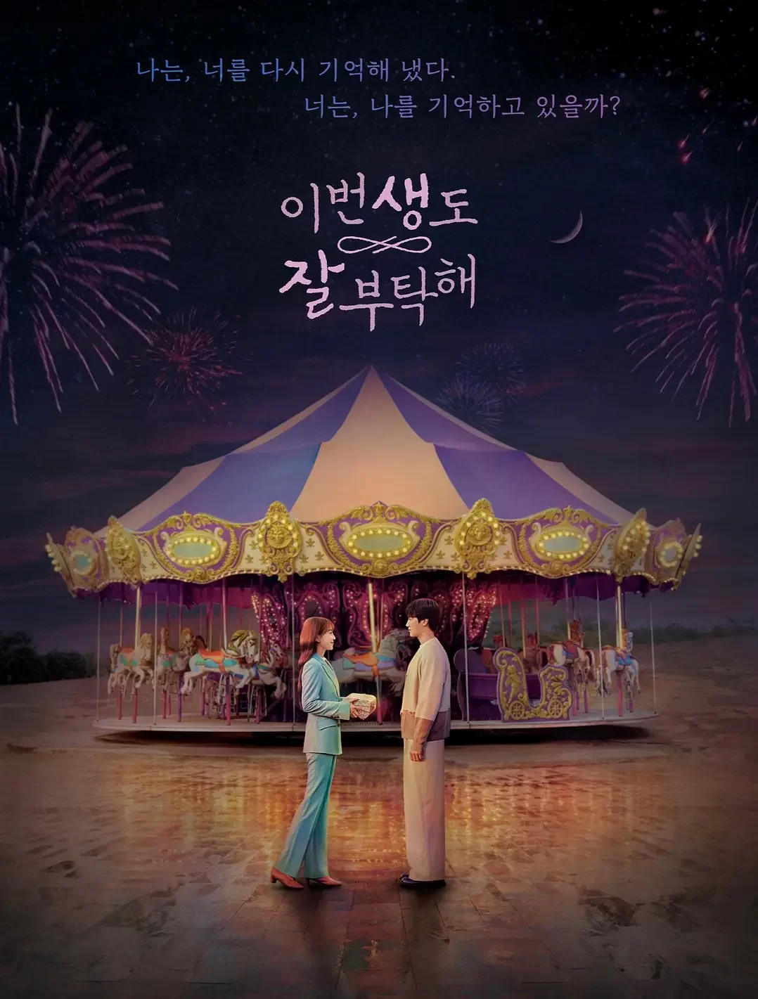 今生也請多指教-= 怸．言=