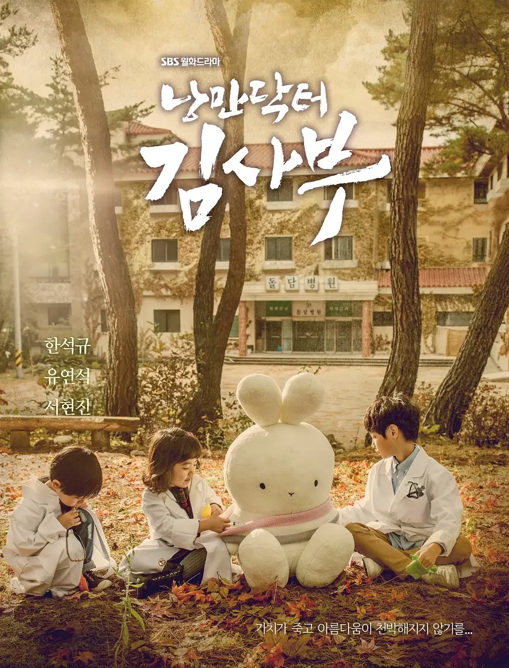 浪漫醫生金師傅-= 怸．言=